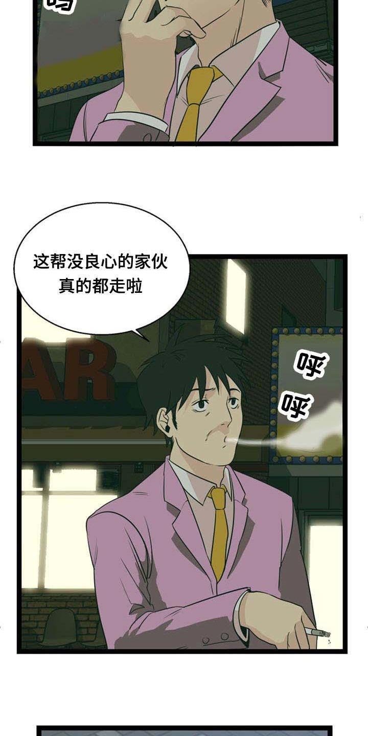 第44章：搭讪