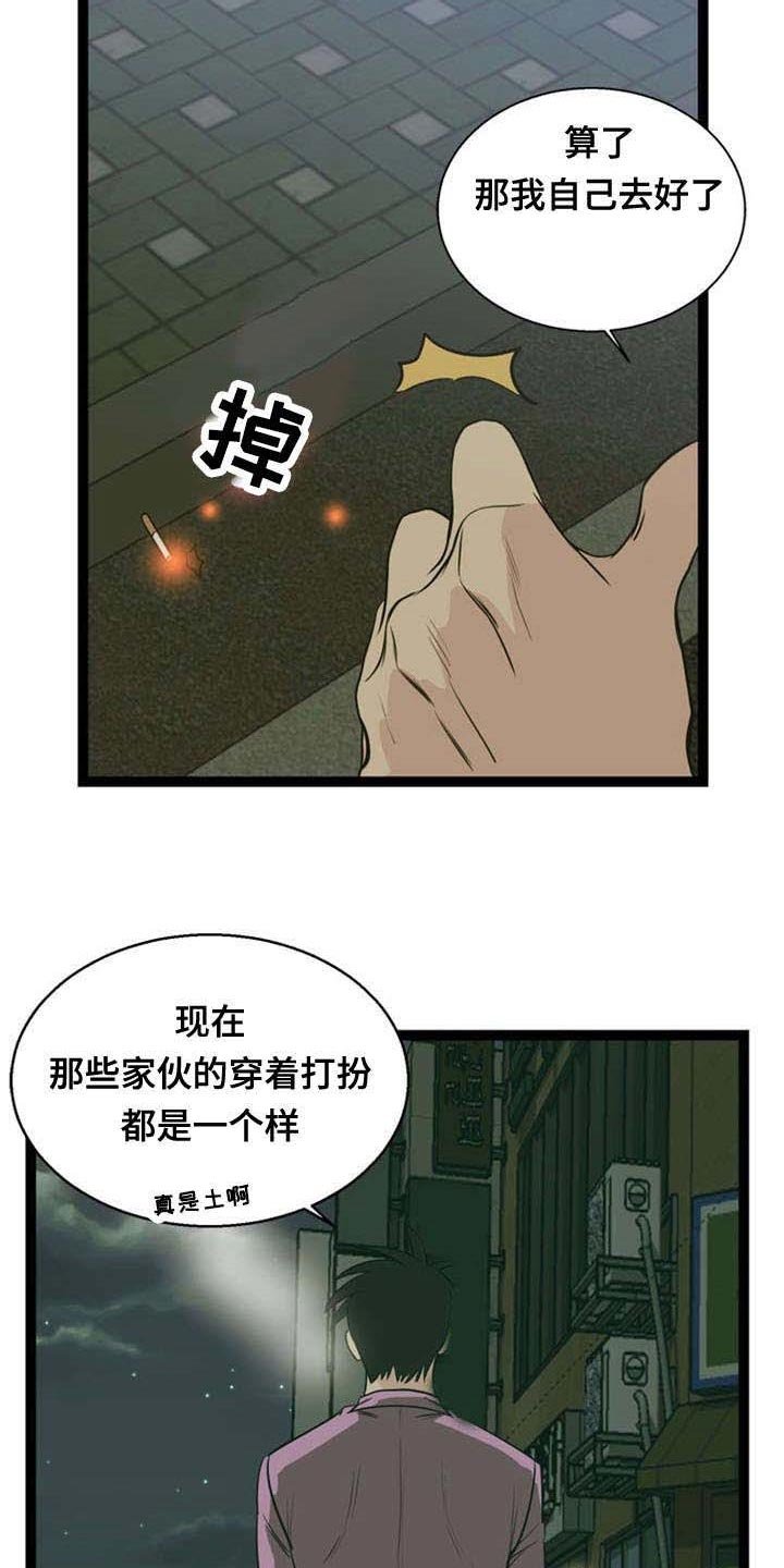 第44章：搭讪