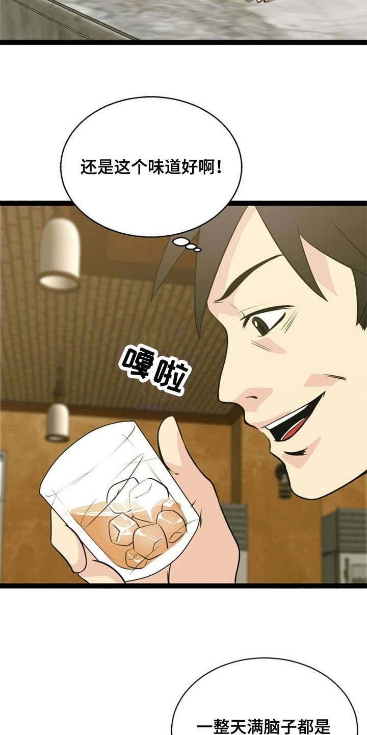 第44章：搭讪