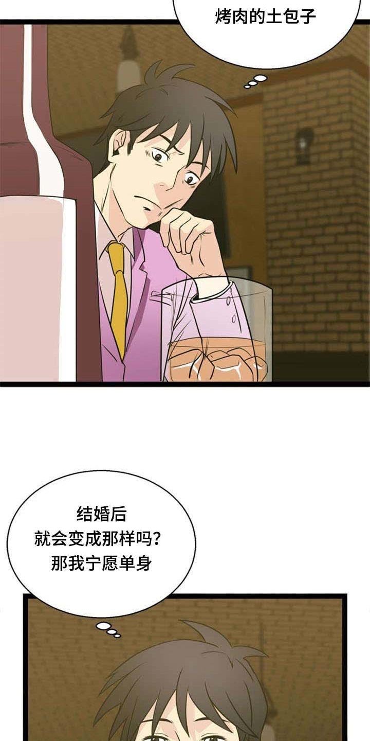 第44章：搭讪