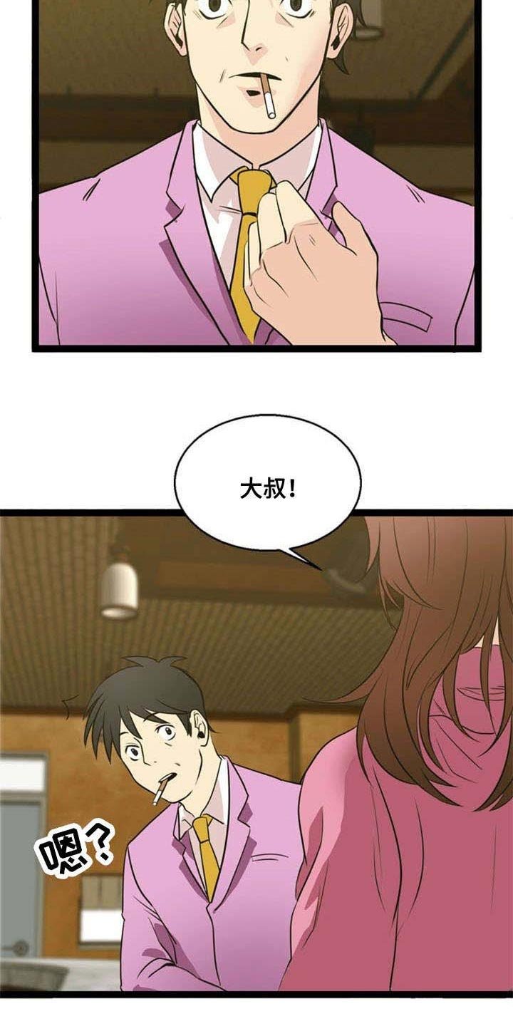 第44章：搭讪