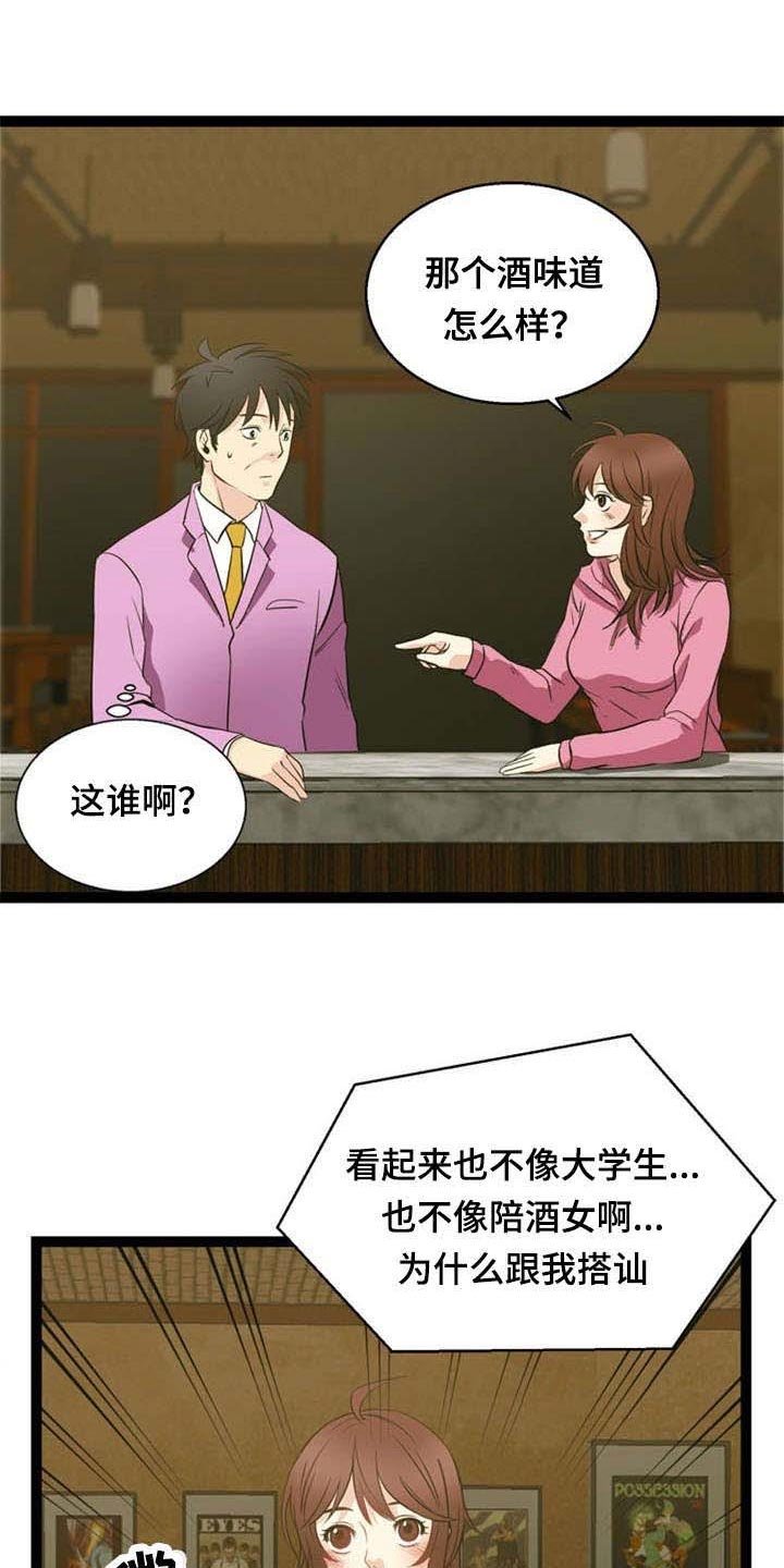 第44章：搭讪