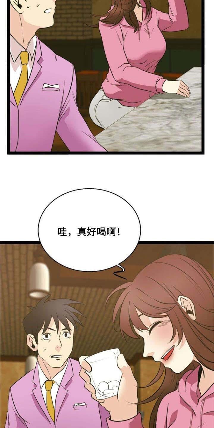 第45章：魅力