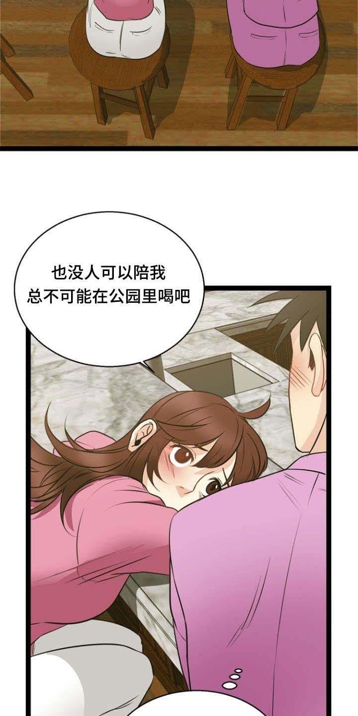 第45章：魅力