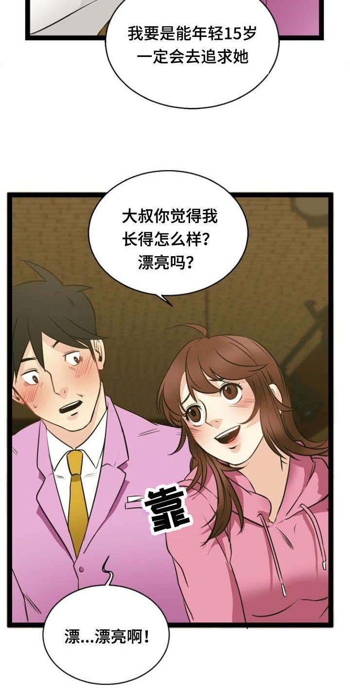 第45章：魅力