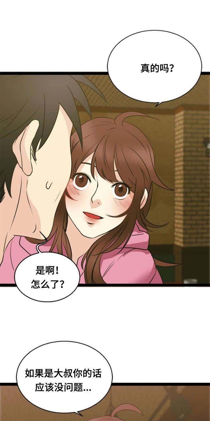 第45章：魅力