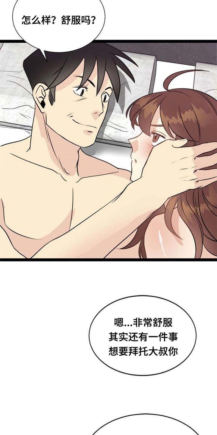 第46章：阴谋
