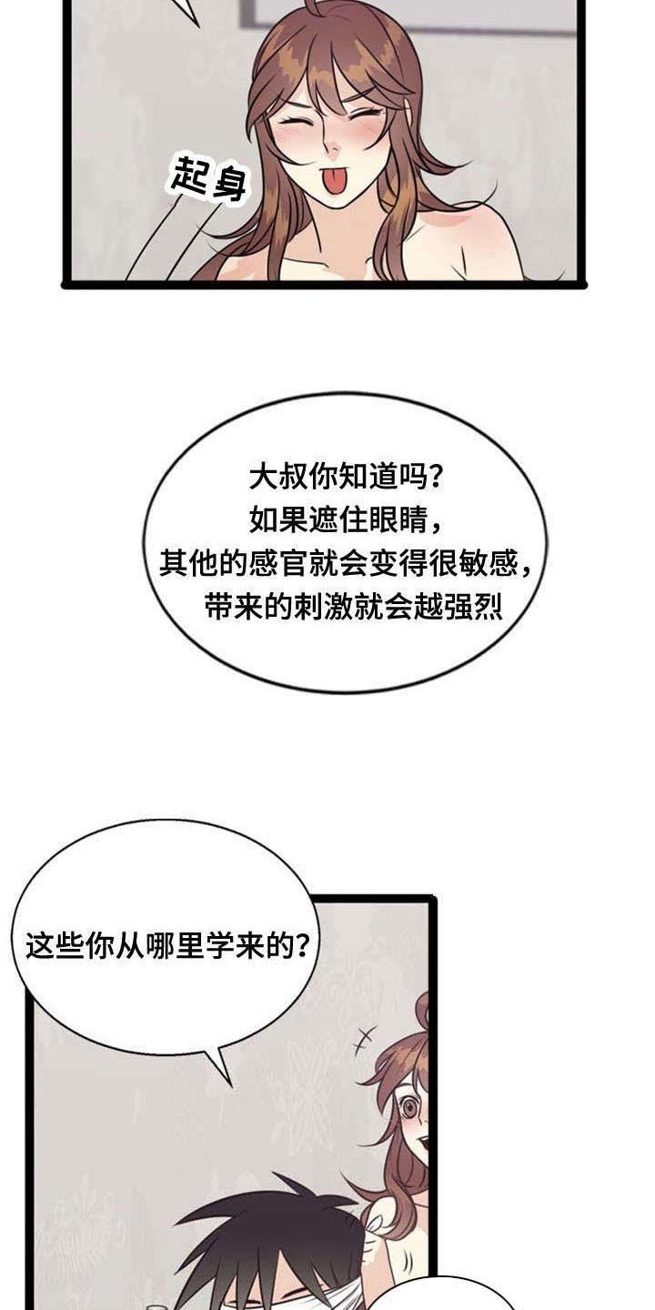 第46章：阴谋