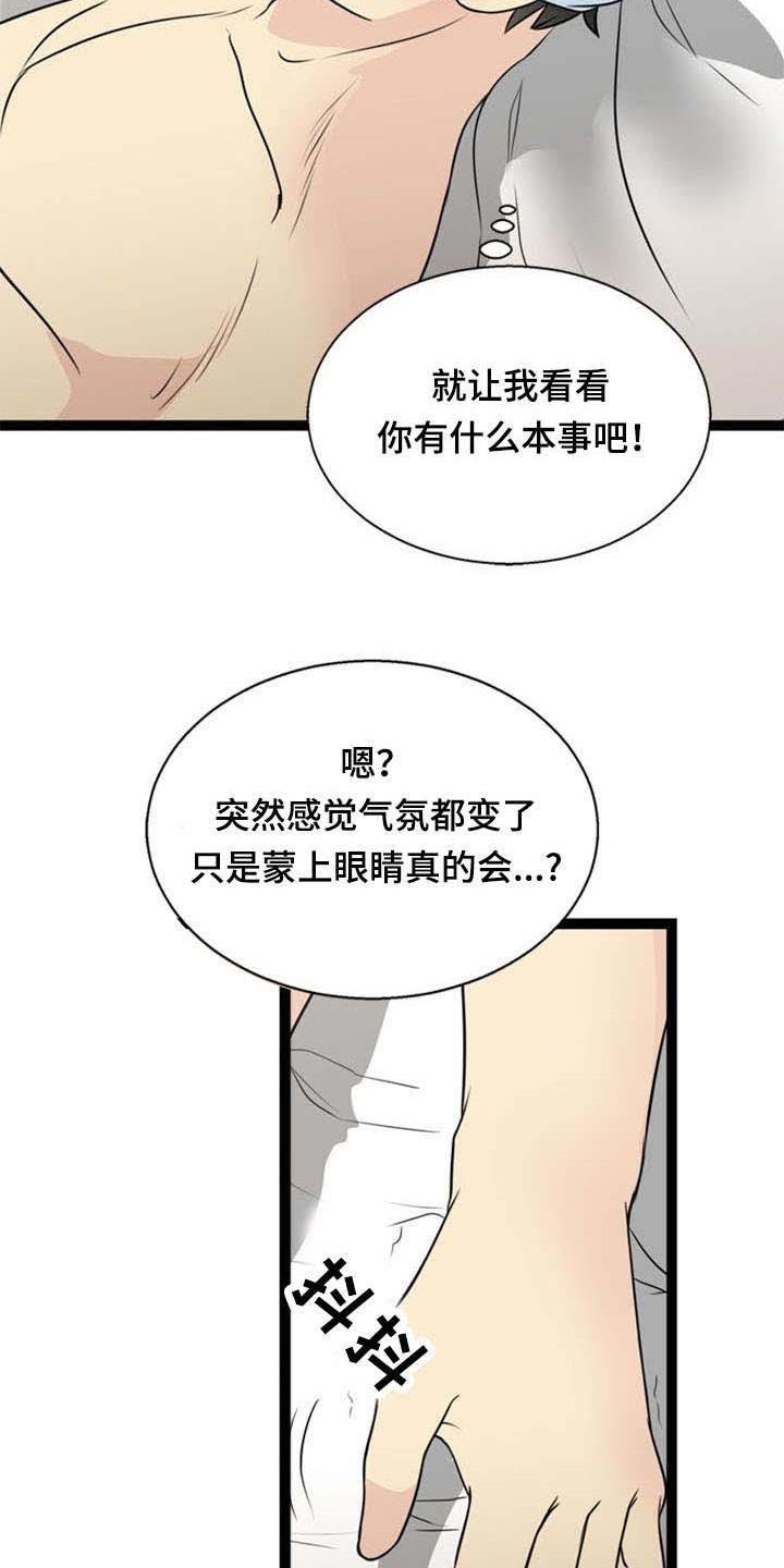 第46章：阴谋