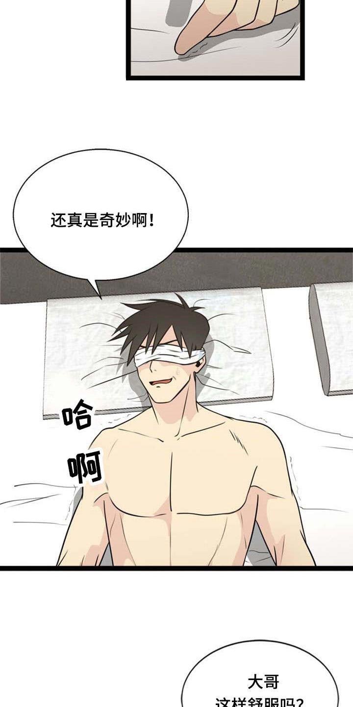 第46章：阴谋