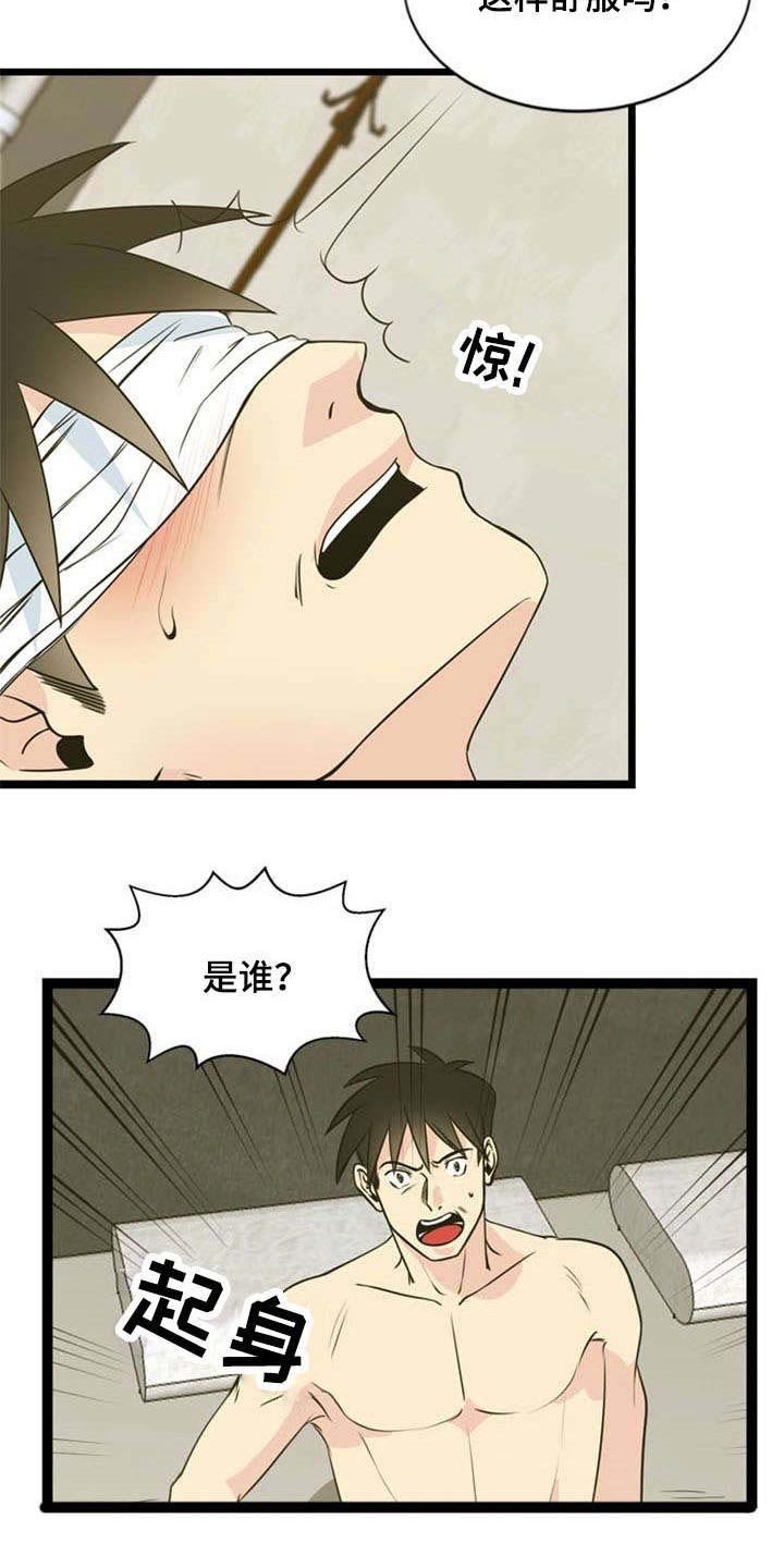 第46章：阴谋