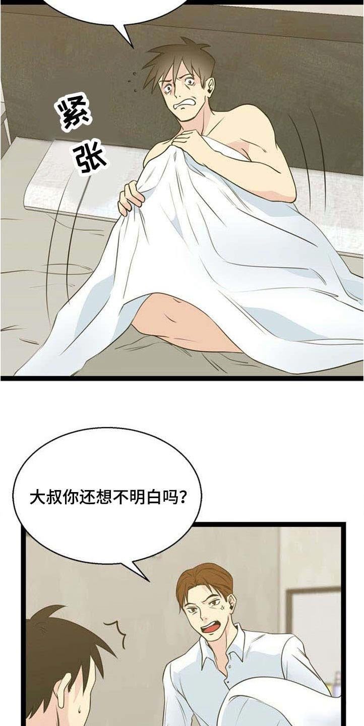 第47章：代价