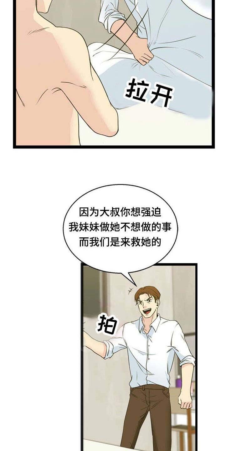 第47章：代价