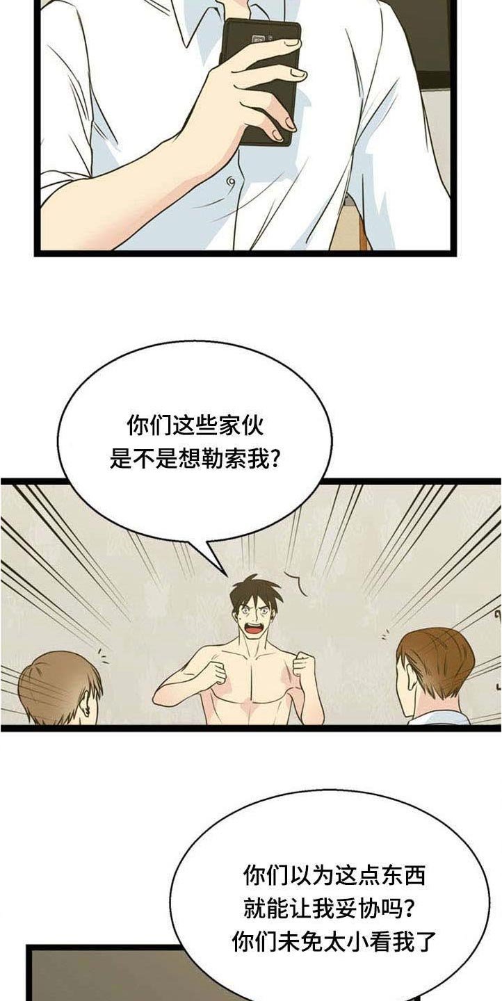 第47章：代价