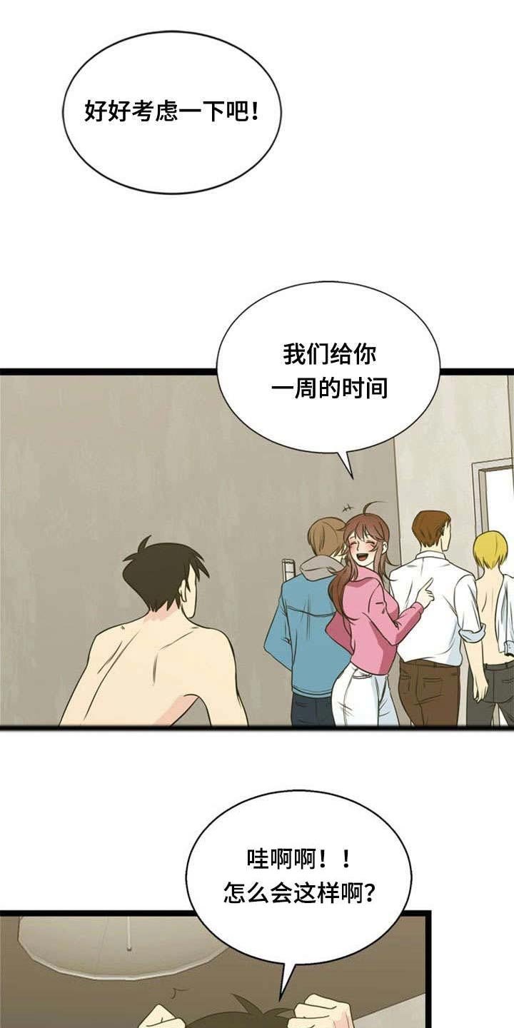 第47章：代价