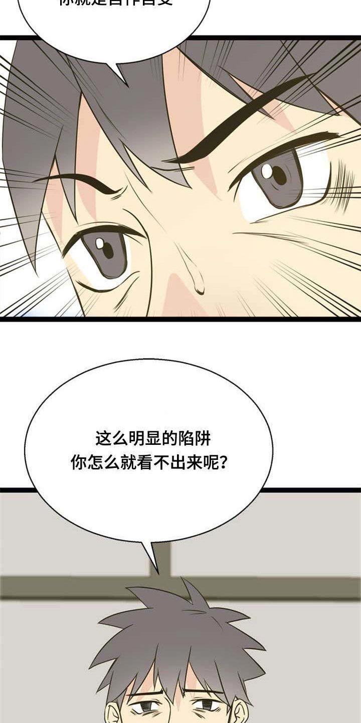 第47章：代价