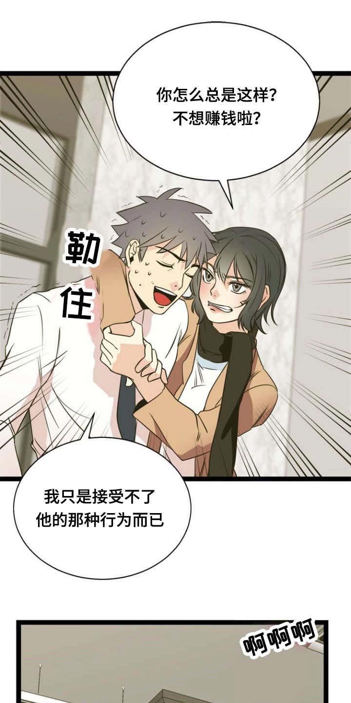 第48章：引诱