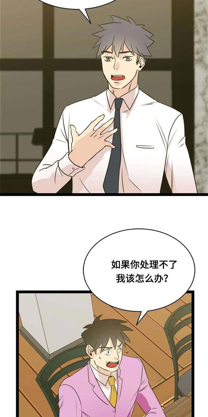 第48章：引诱
