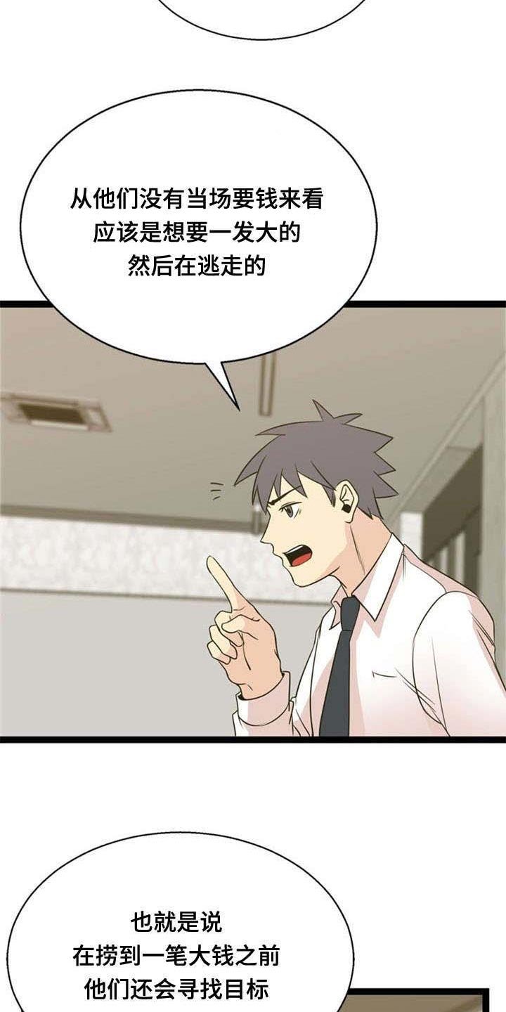 第48章：引诱
