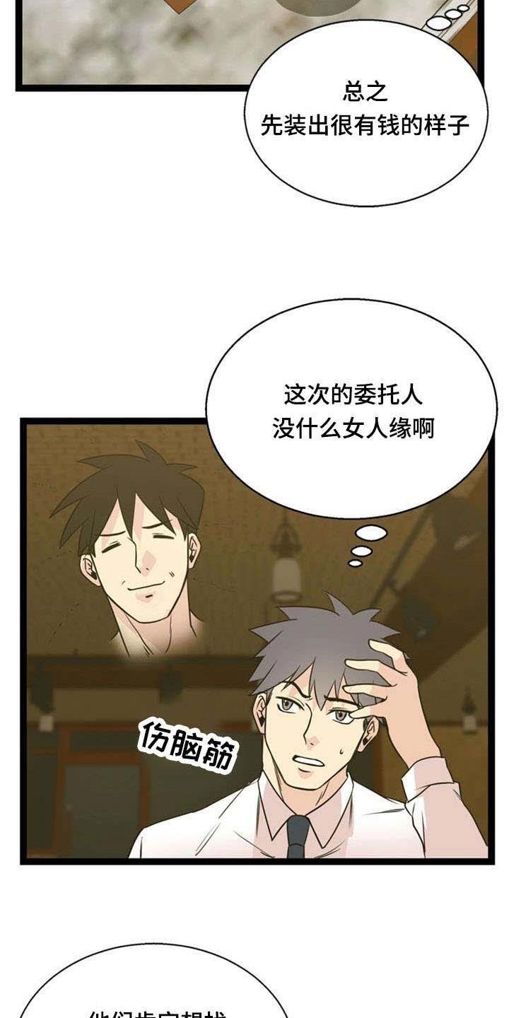 第48章：引诱