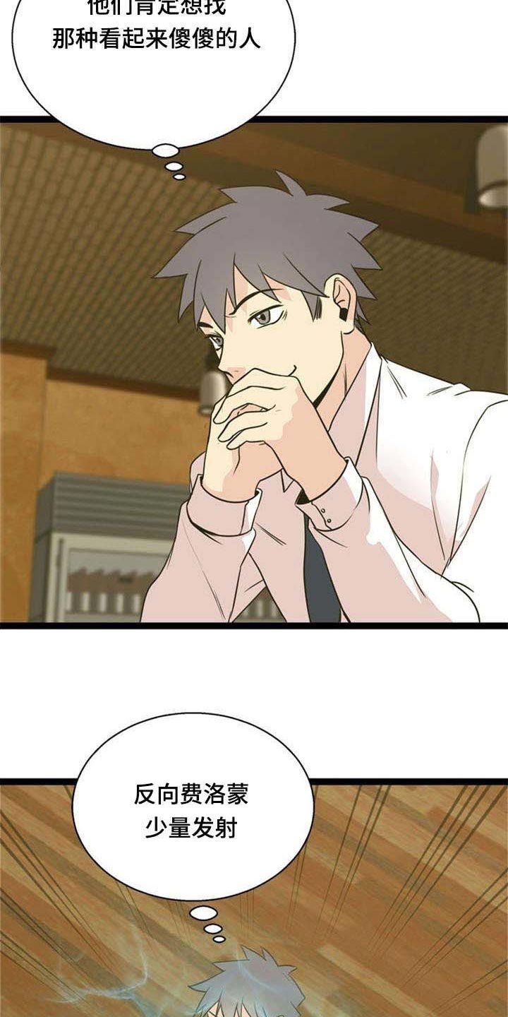 第48章：引诱