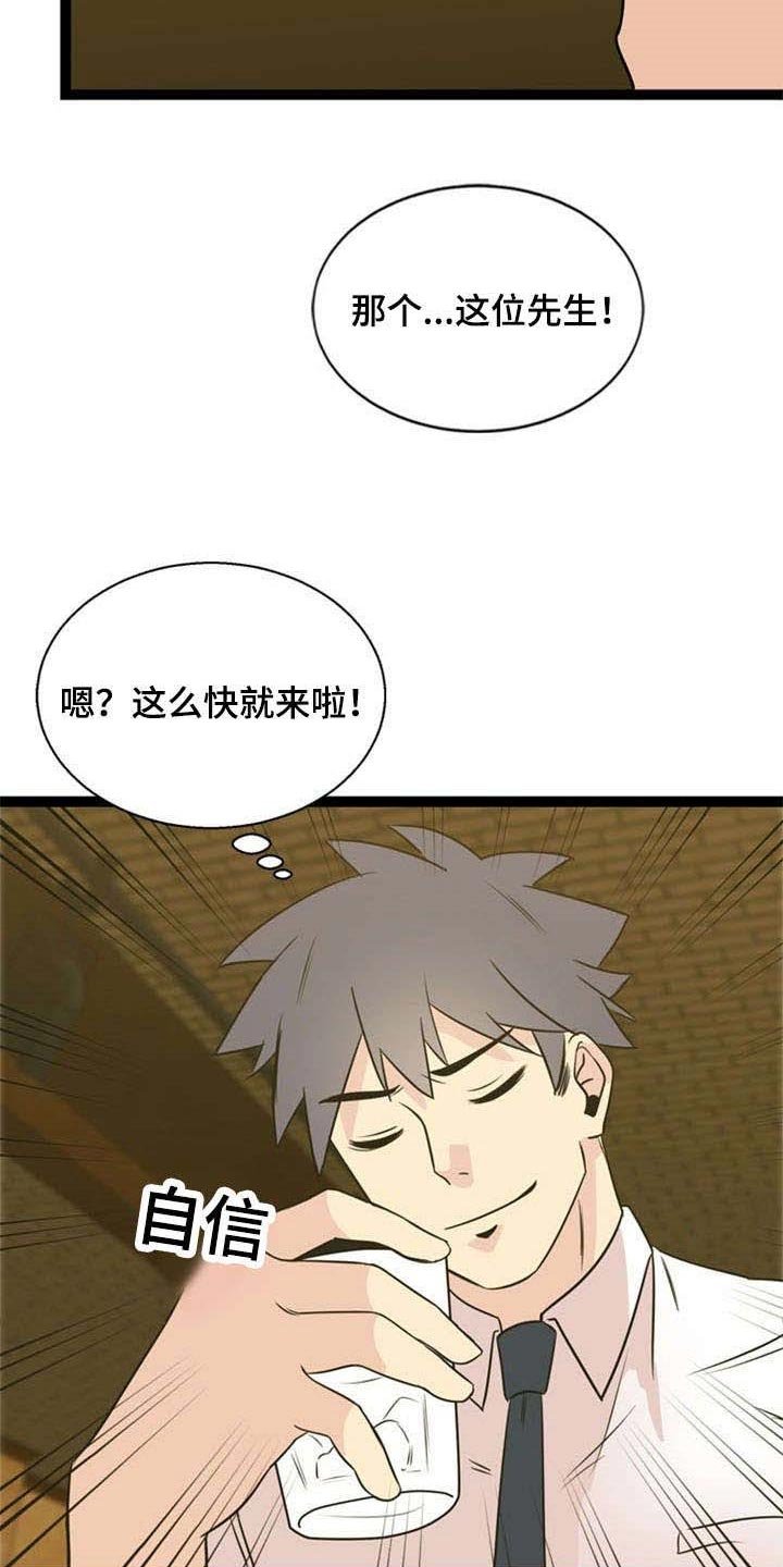 第48章：引诱
