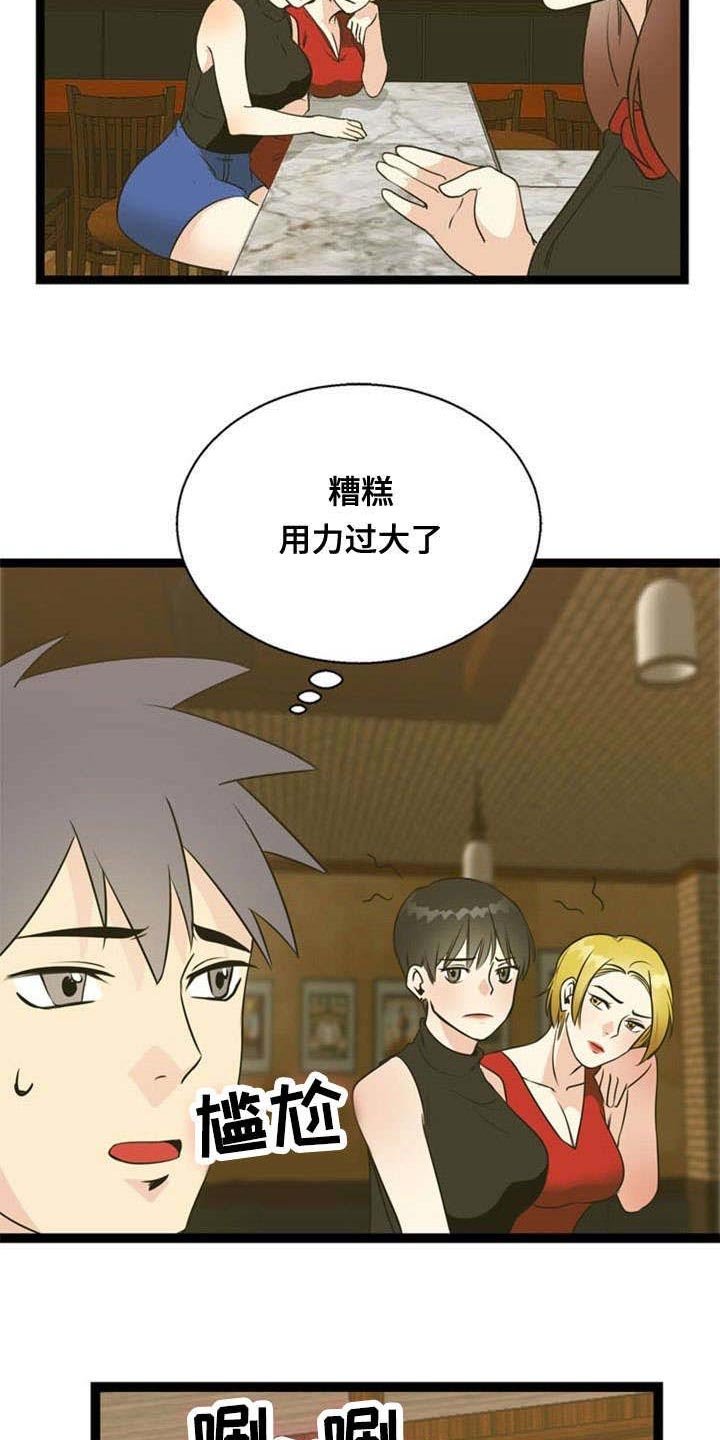 第48章：引诱