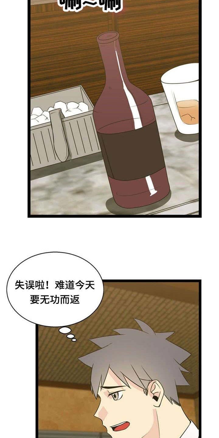 第48章：引诱