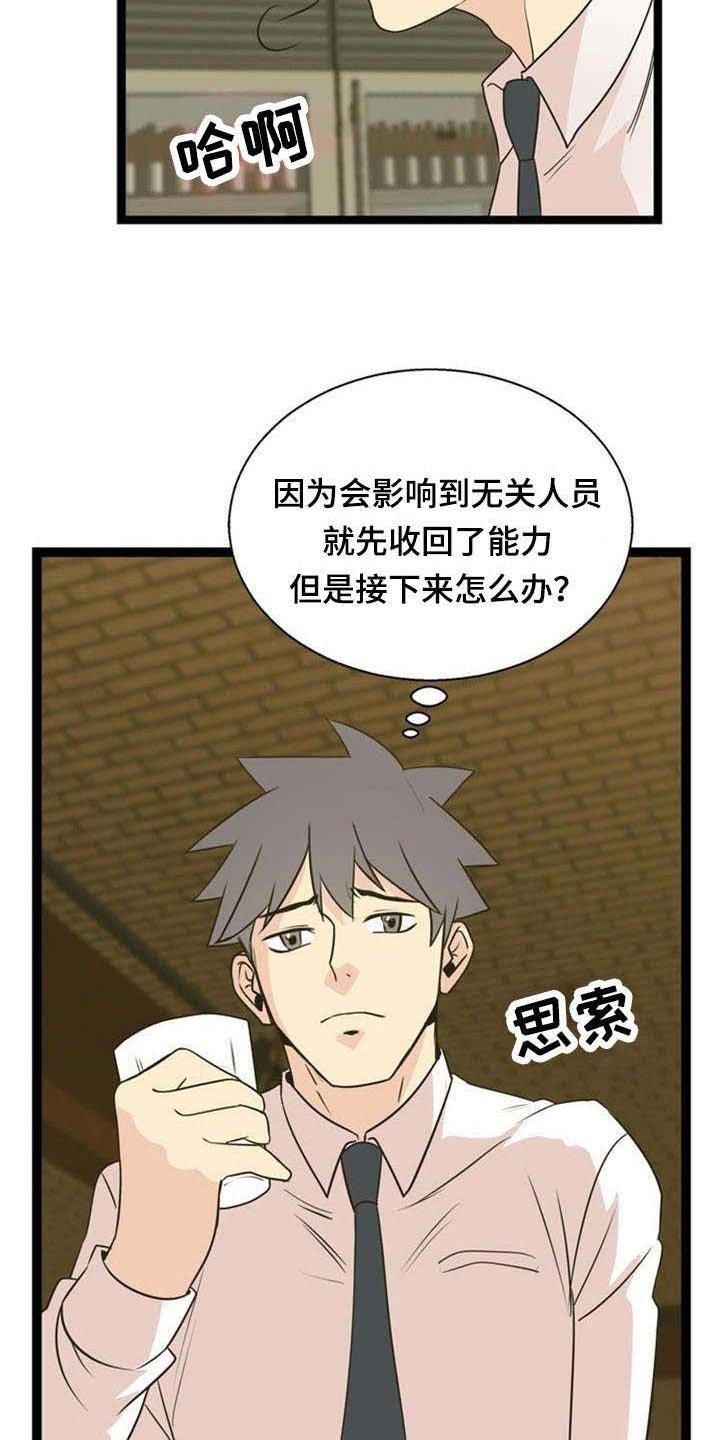 第48章：引诱