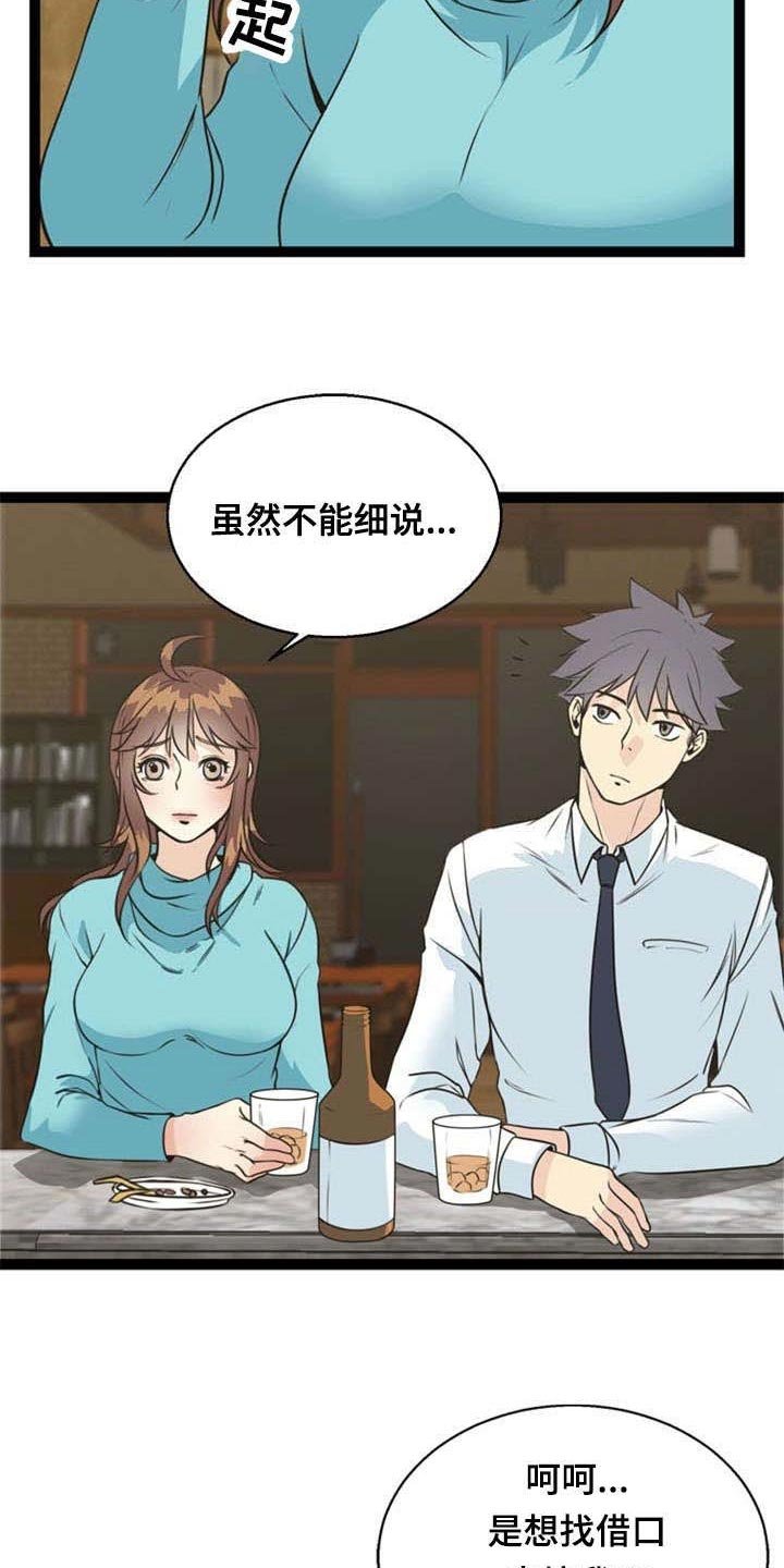 第49章：上钩