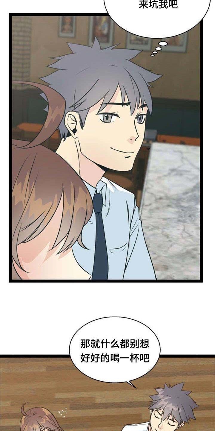 第49章：上钩