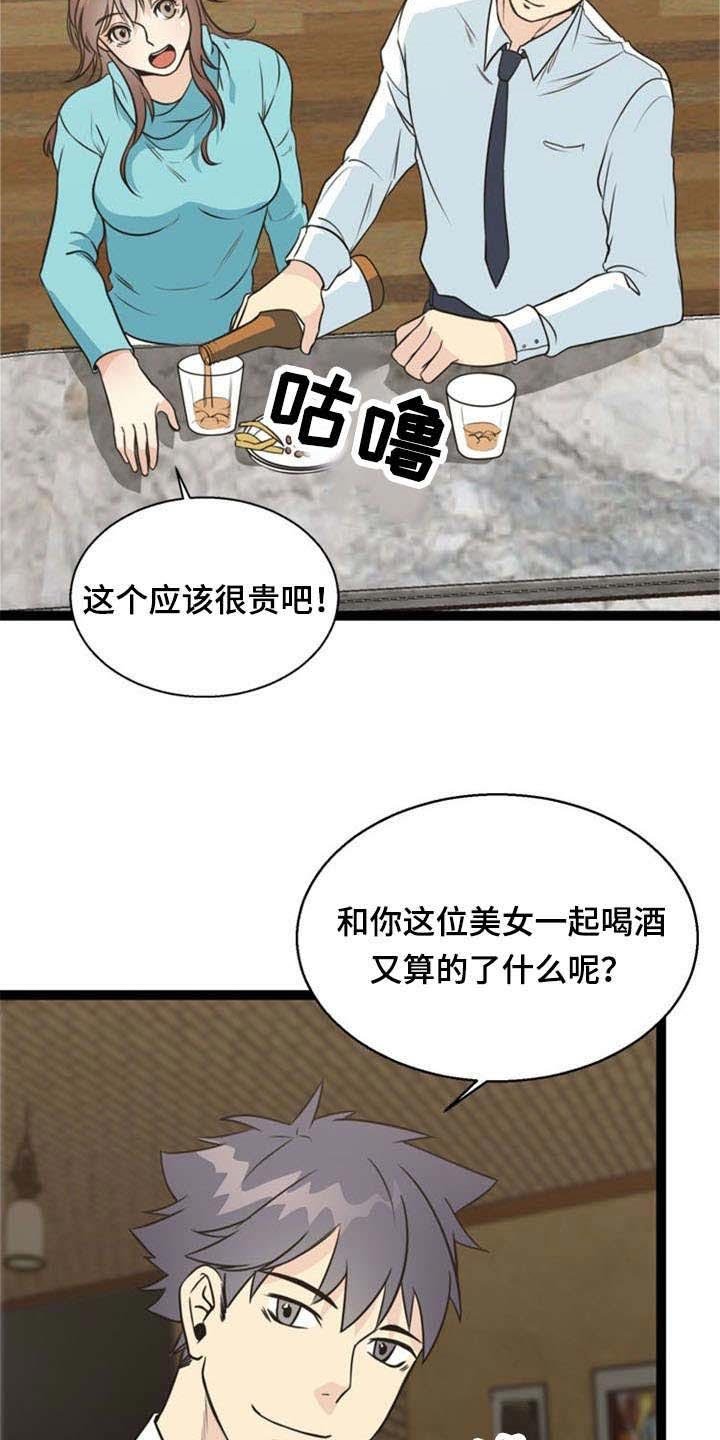 第49章：上钩