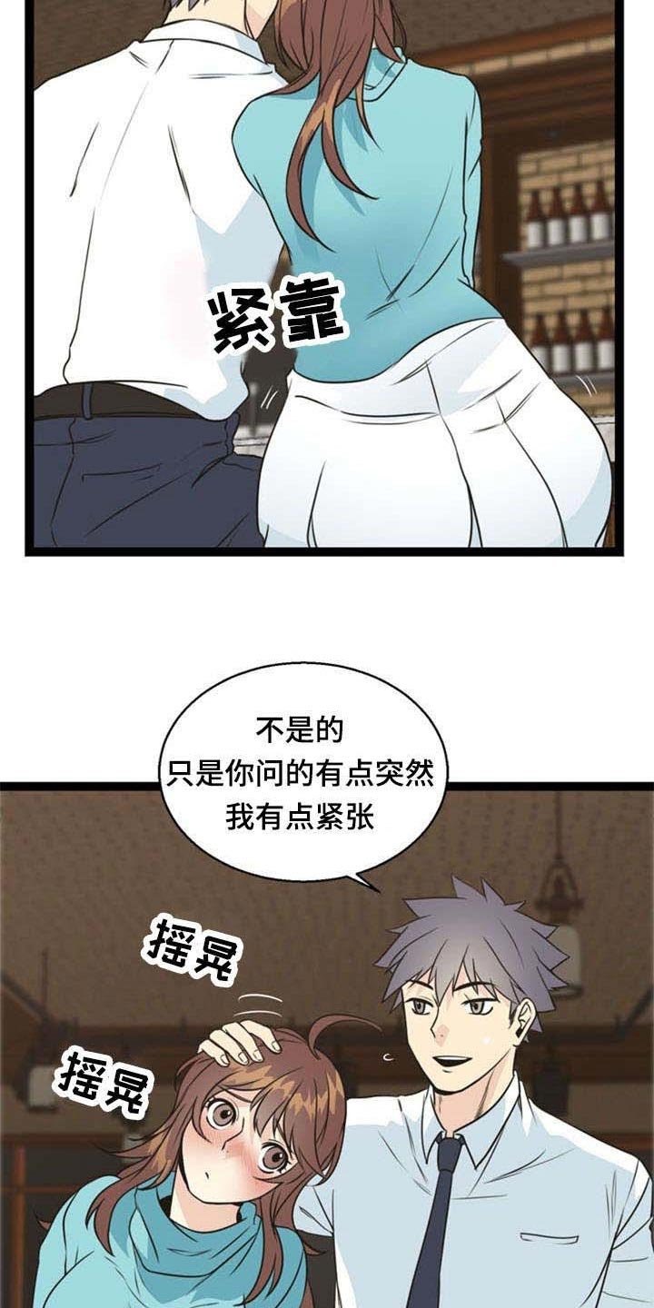 第49章：上钩