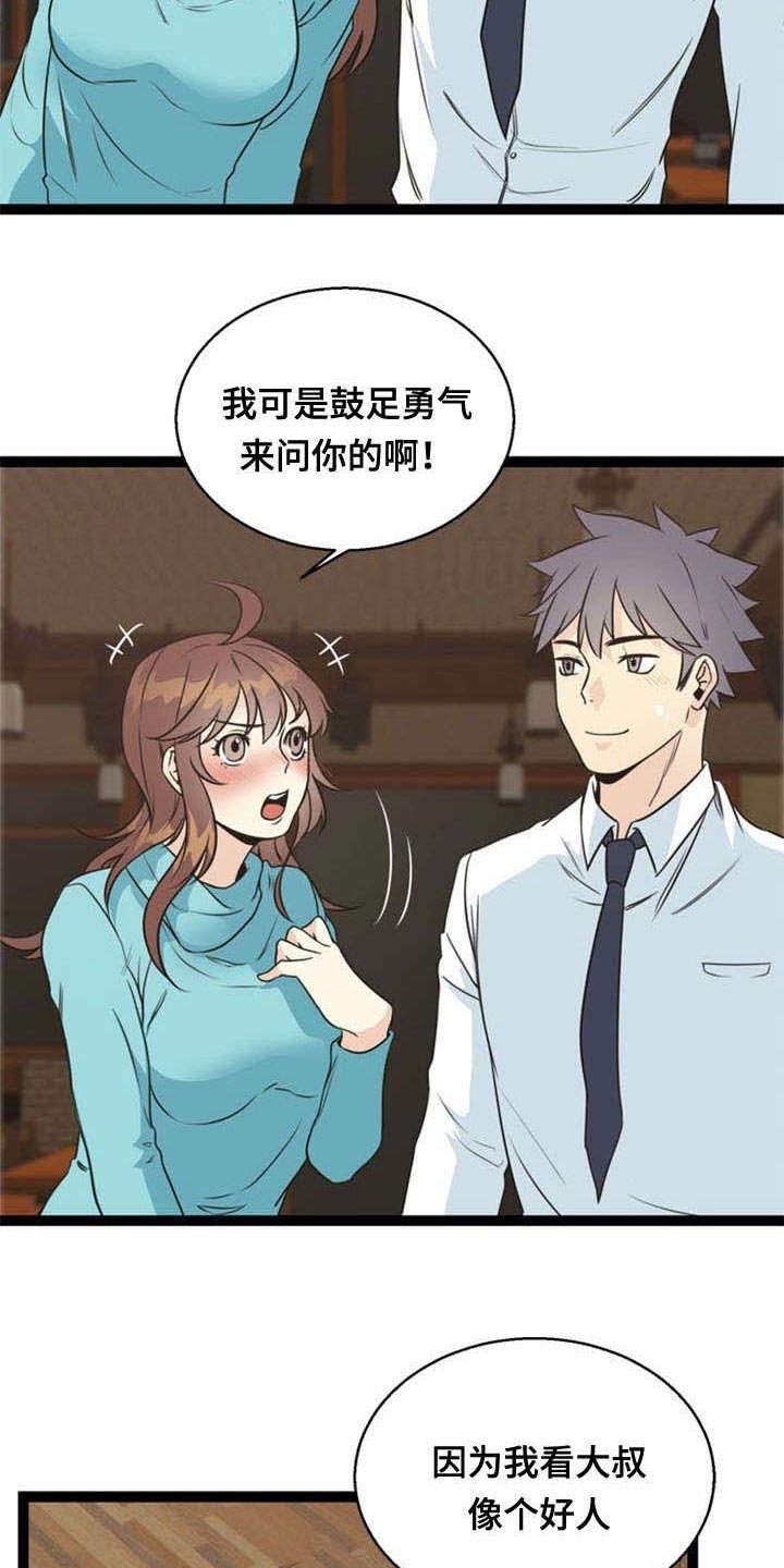 第49章：上钩