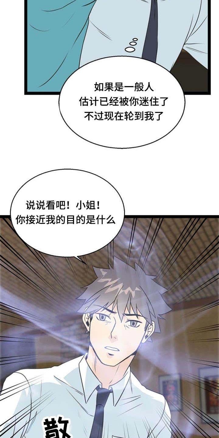 第49章：上钩