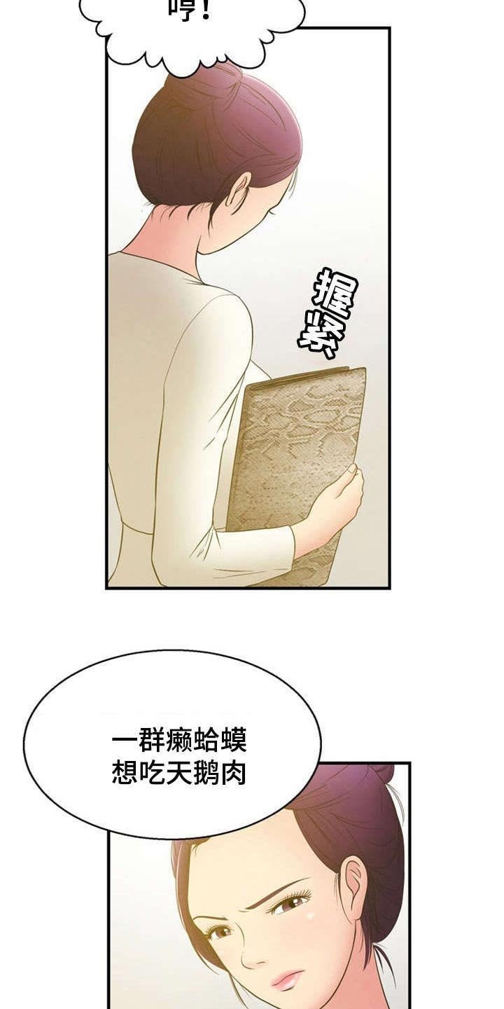 第5章：报复
