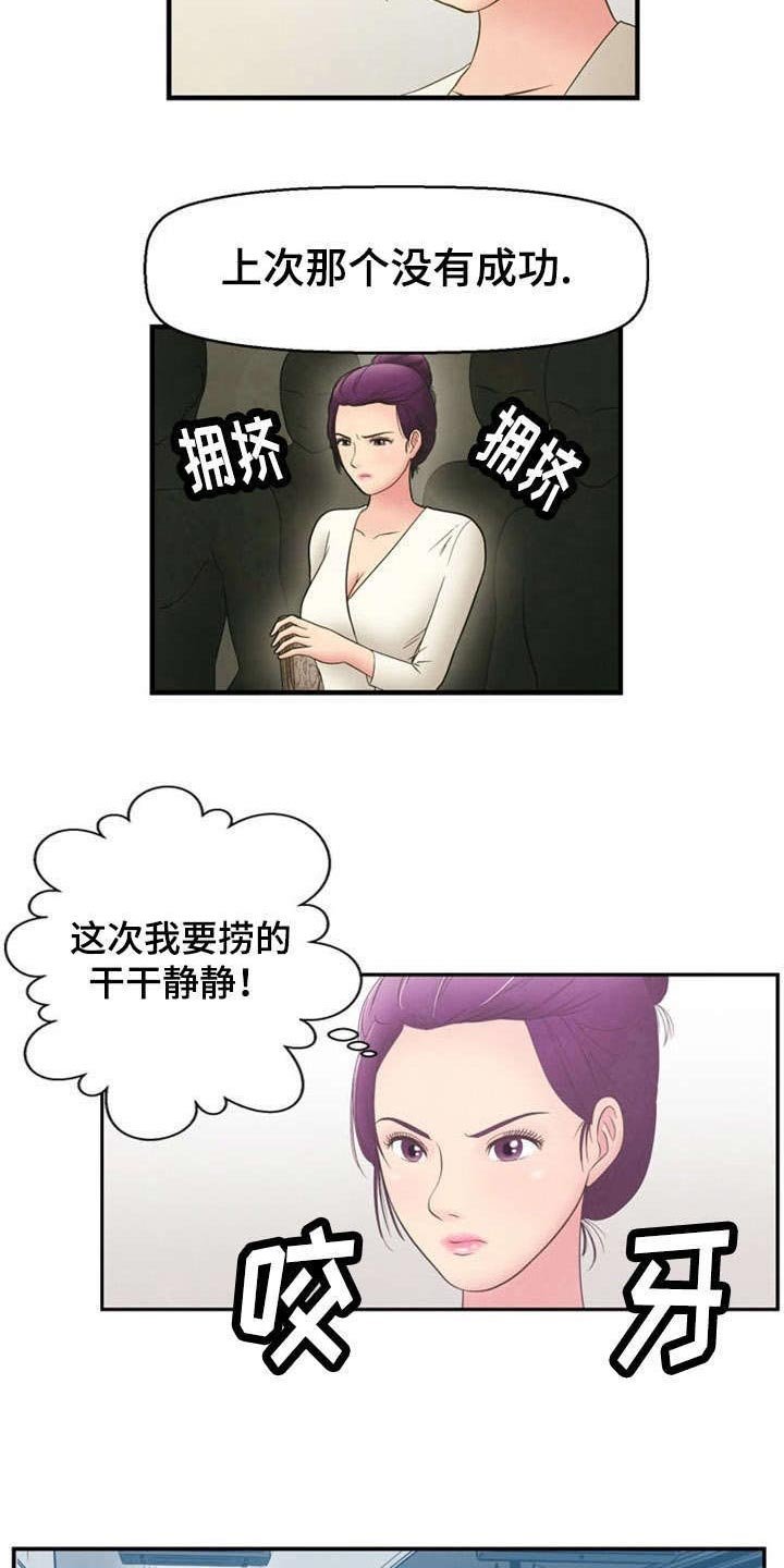 第5章：报复