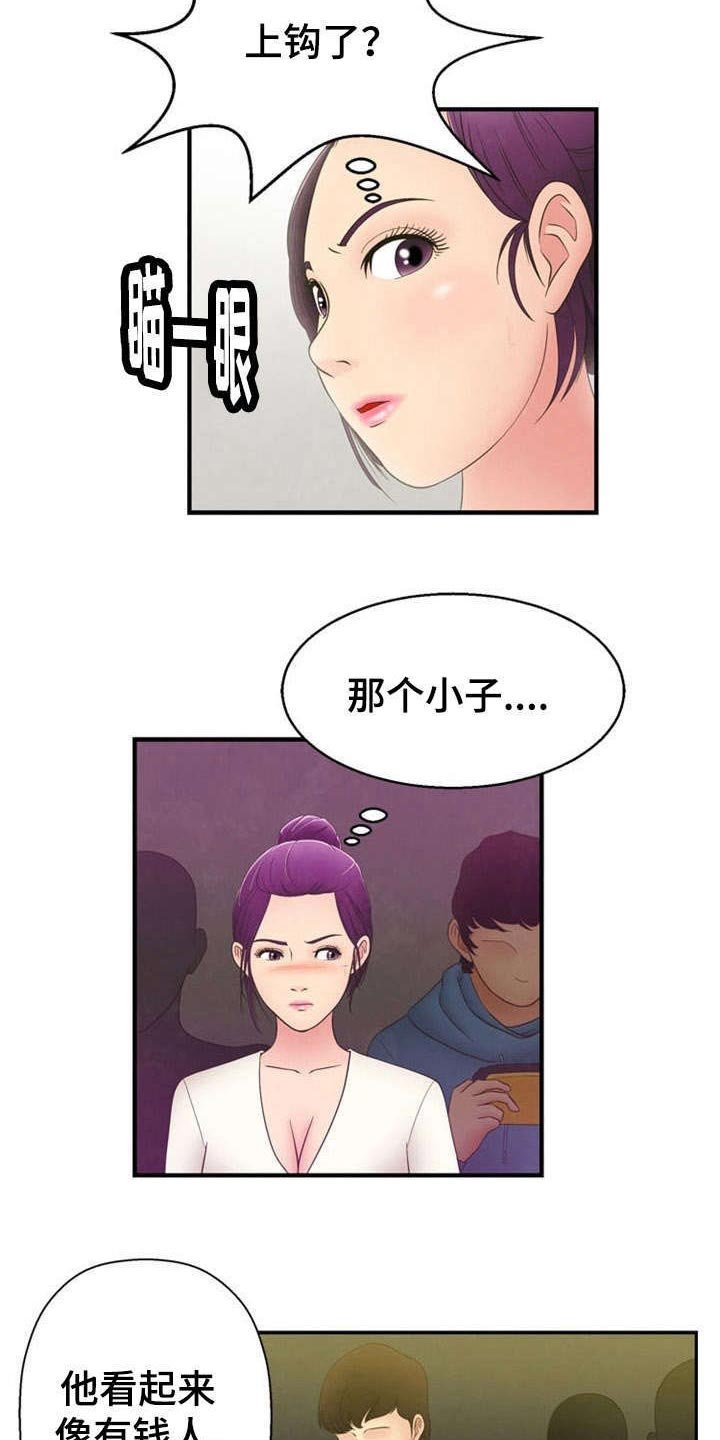 第5章：报复