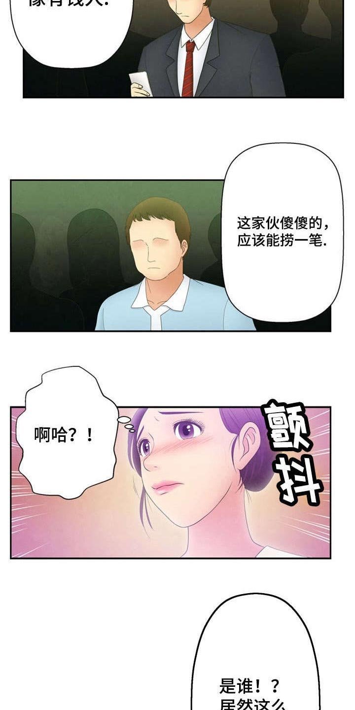 第5章：报复