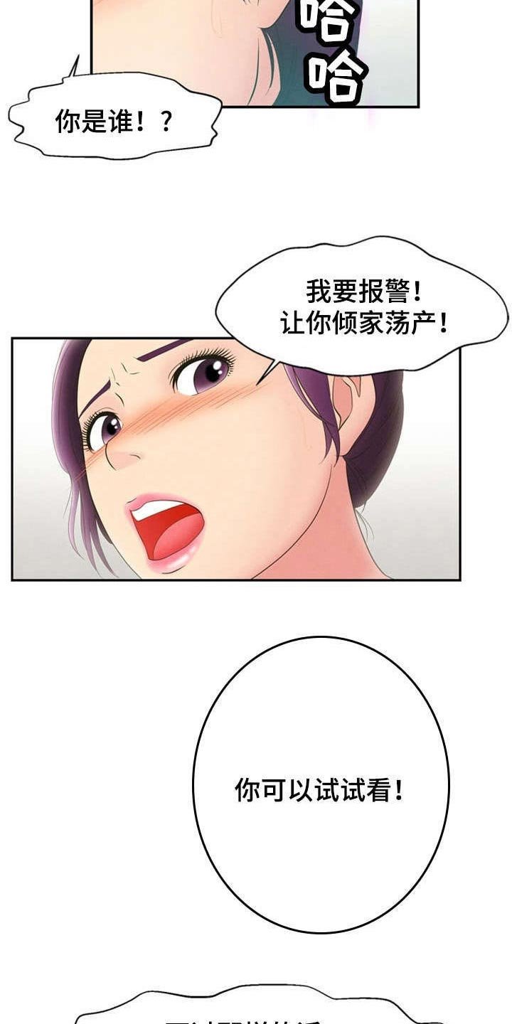 第5章：报复