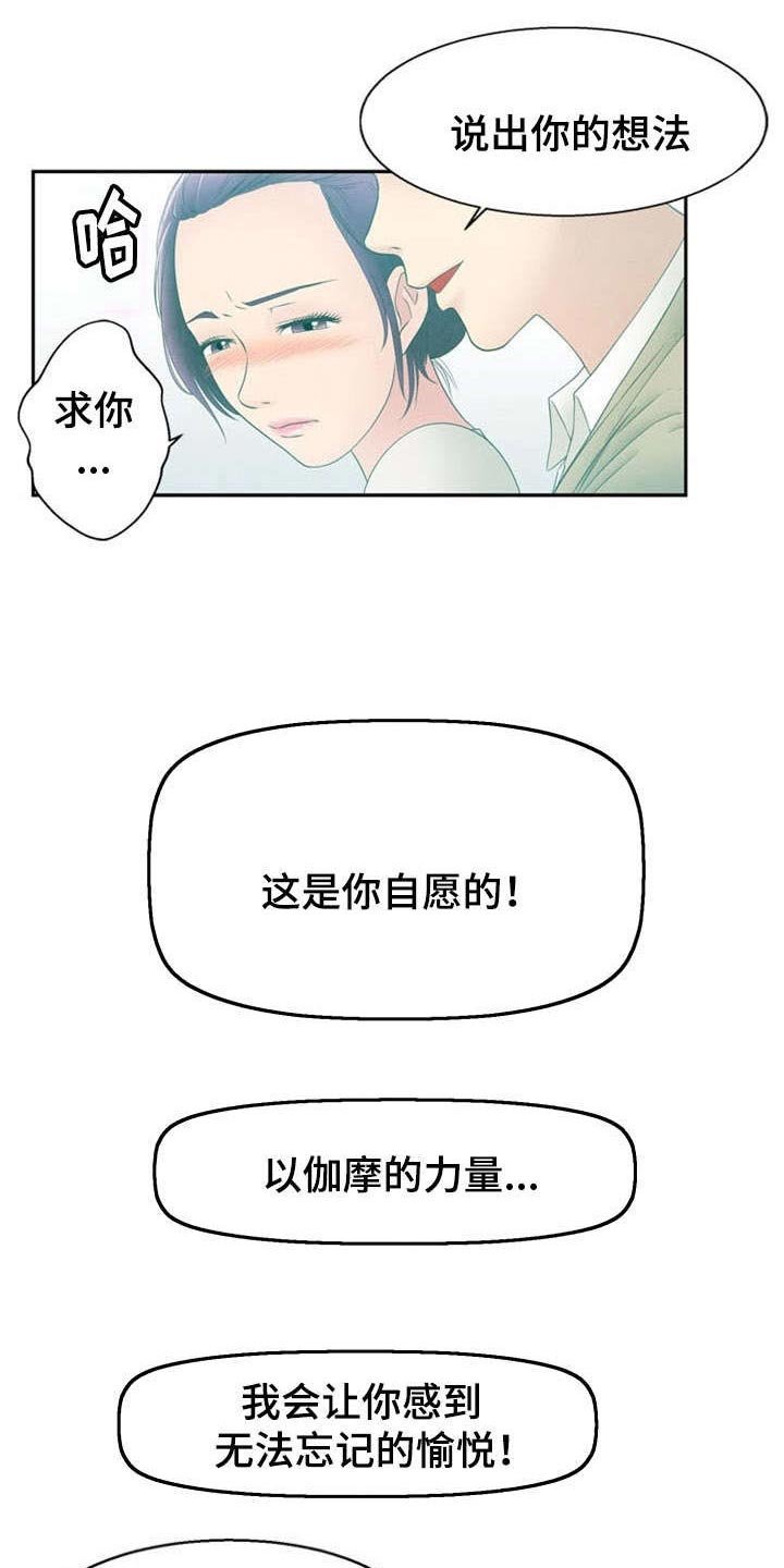 第5章：报复