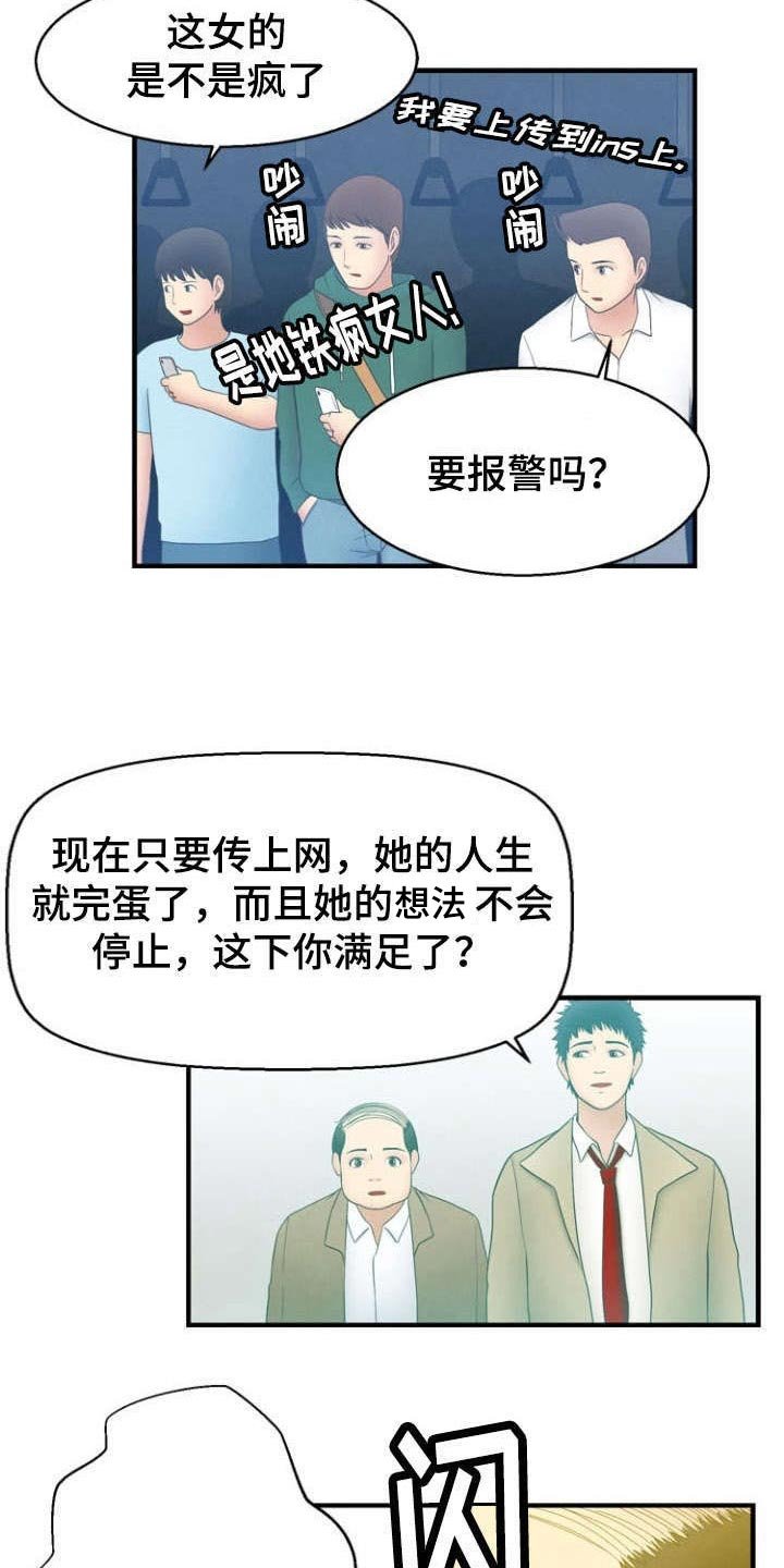 第5章：报复