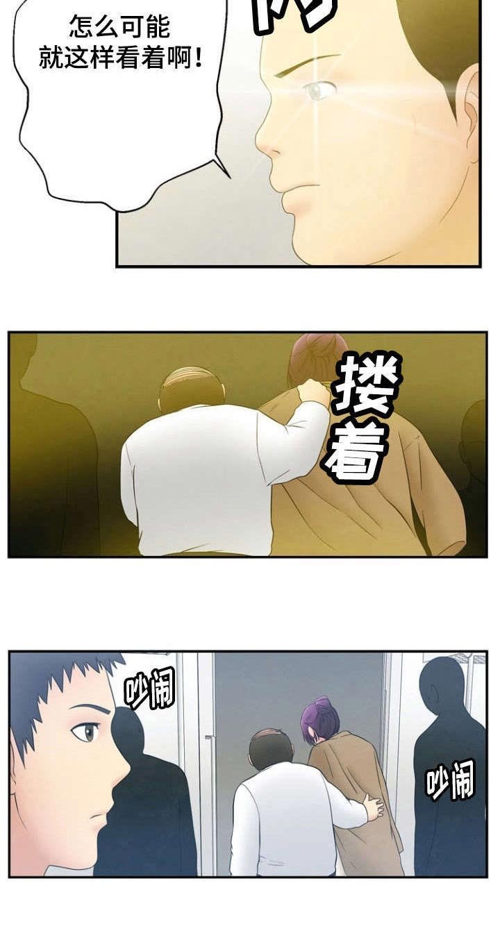 第5章：报复