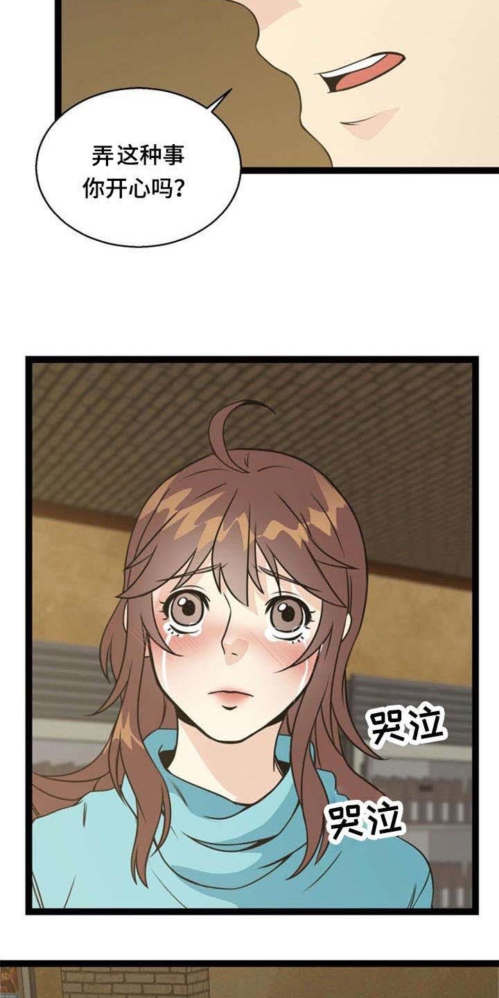第50章：催眠