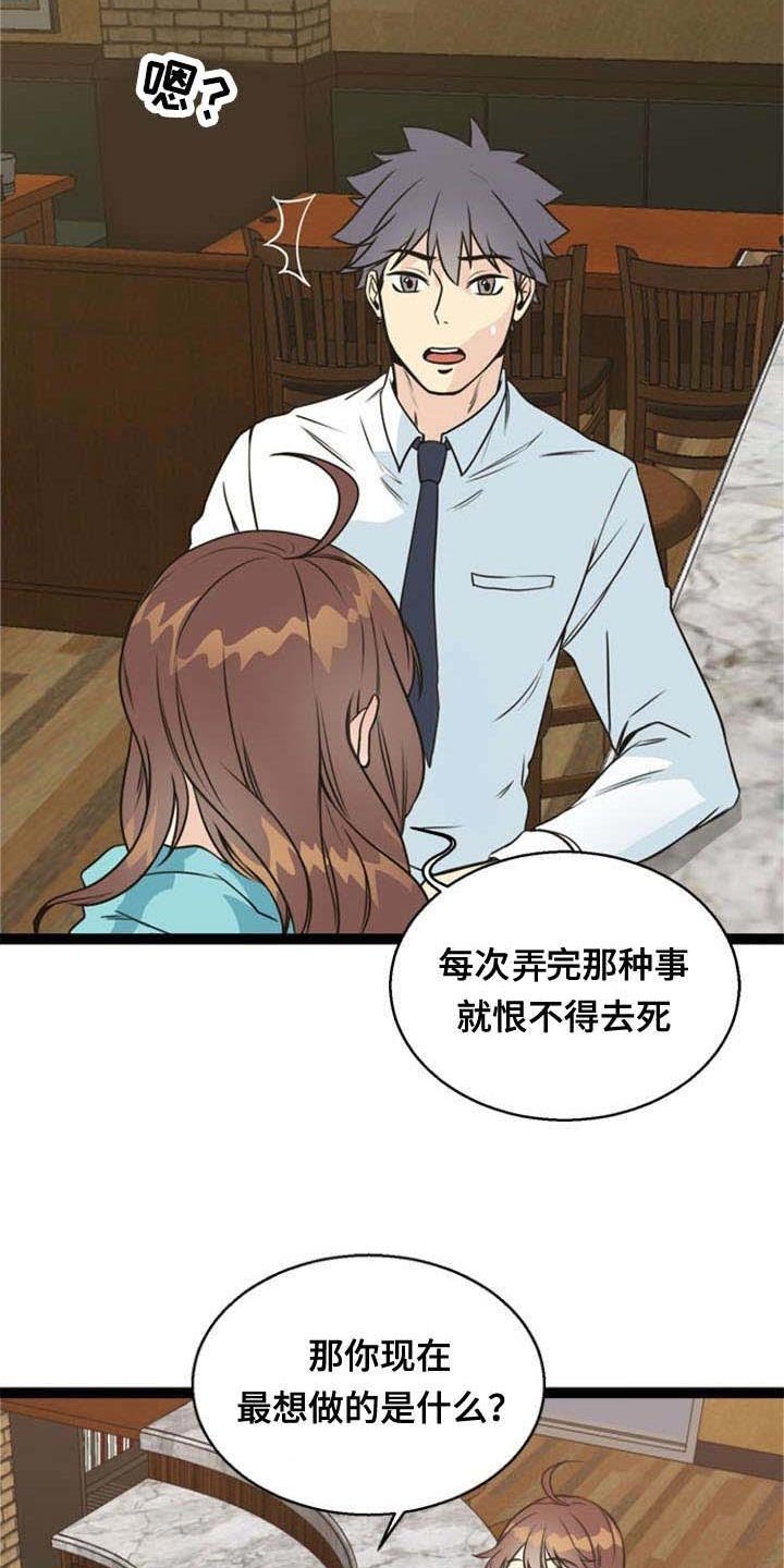 第50章：催眠