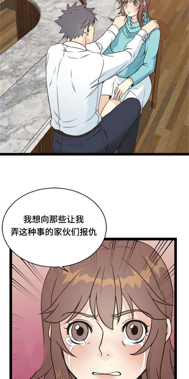 第50章：催眠