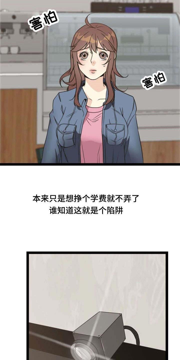 第50章：催眠