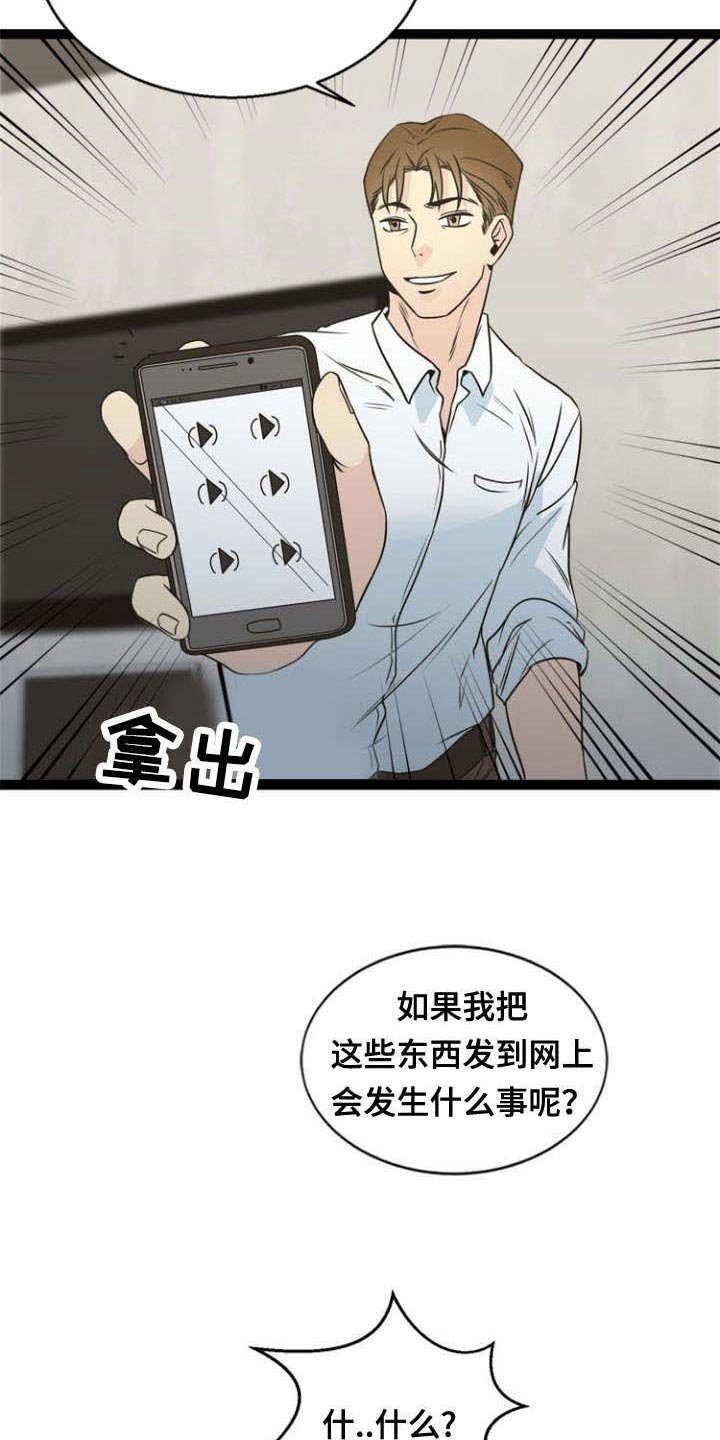 第50章：催眠