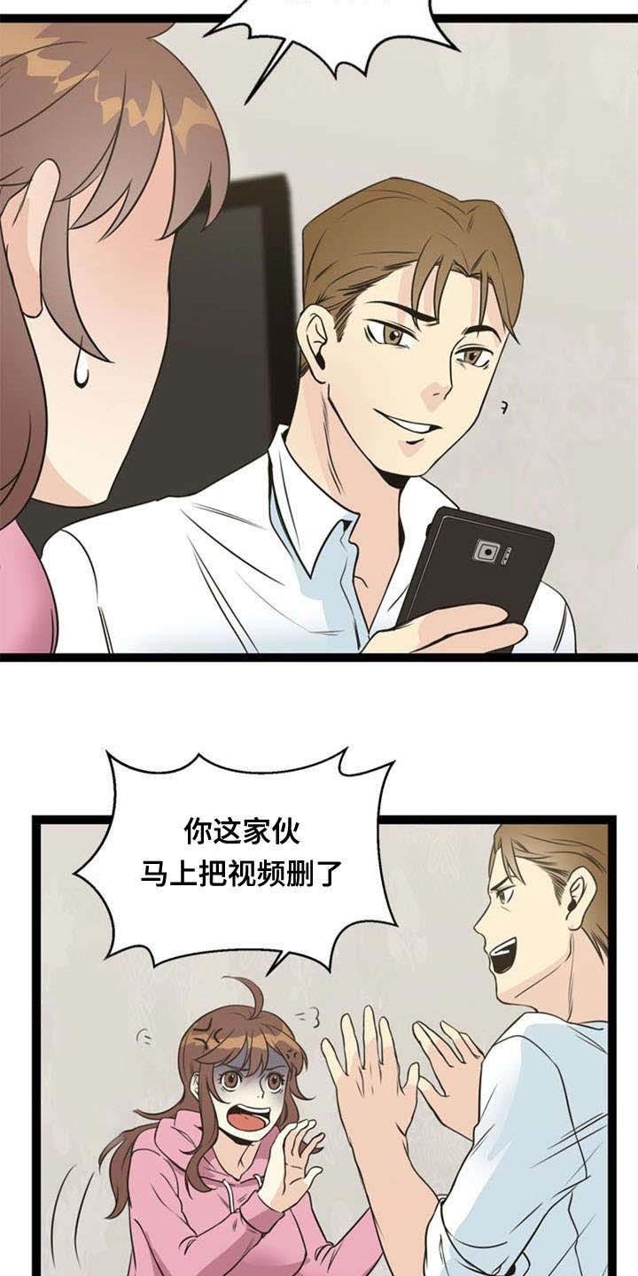 第50章：催眠