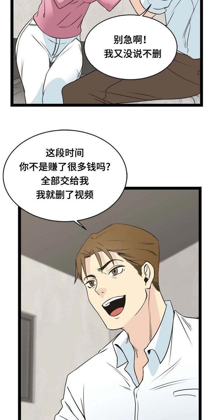 第50章：催眠